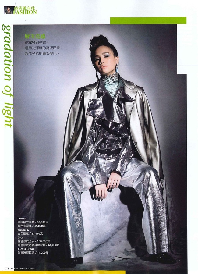 時報周刊 China Times Weekly #1966 Taiwan October 2015, 胡欣雅 Christian Dior 2015 AW RTW Aqua Laser-Cut Patent Leather Top Editorials