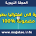 الهجرة الى استراليا بطريقة مضمونة %100 الهجرة الى استراليا بطريقة مضمونة %100