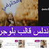 أفضل قالب بلوجر متعدد الاستعمال سريع الأرشفة لسنة 2019 أفضل قالب بلوجر متعدد الاستعمال سريع الأرشفة لسنة 2019