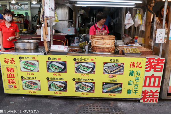 福記刈包豆干包|日月潭伊達邵美食|豆干刈包一份就飽了|也有素食口味 福記刈包豆干包|日月潭伊達邵美食|豆干刈包一份就飽了|也有素食口味