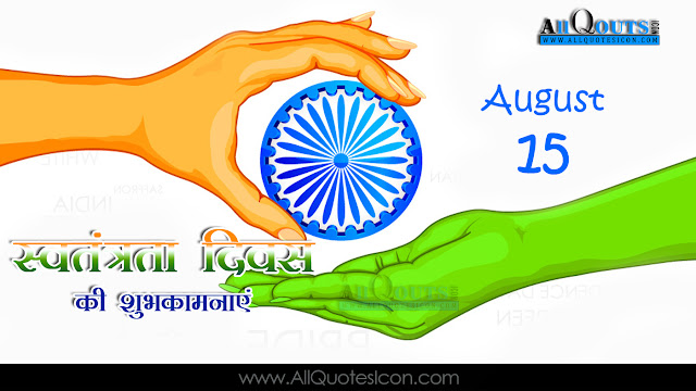 Hindi-Independence-Day-Images-and-Nice-Hindi-Independence-Day-Independence-Day-Quotations-with-Nice-Pictures-Awesome-Hindi-Quotes-Independence-Day-Messages