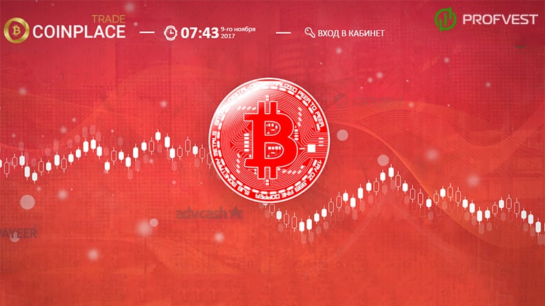 CoinPlace: успехи работы и повышение CoinPlace успехи работы