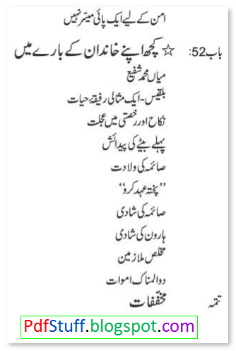 Sardar muhammad chaudhry books list