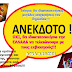 ΟΙ ΠΡΟΔΟΤΕΣ ΤΟΥ ΕΛΛΗΝΙΣΜΟΥ