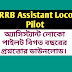 RRB Assistant Loco Pilot Previous Year Question With Answer Key Download