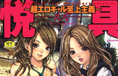 悦具 ～超エロギャル至上主義～ raw zip dl