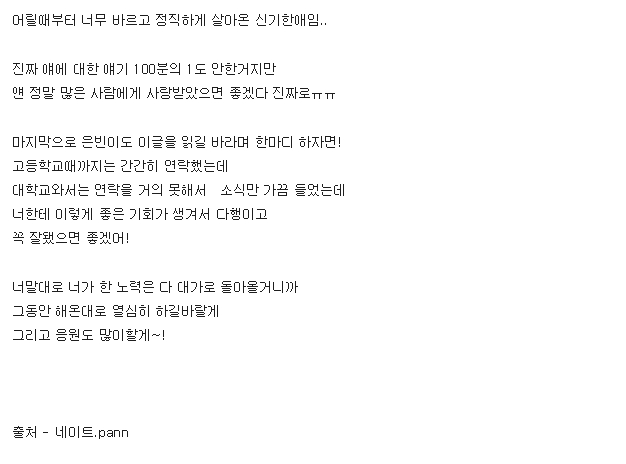 쇼미나 언프 나가야할것 같은 프로듀스101 멤버 | 인스티즈