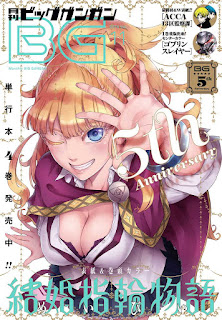 Monthly Big Gangan 2016-11 (月刊ビッグガンガン 2016年11月号)