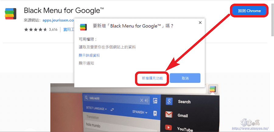 Black Menu for Google™ 擴充功能