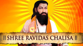 Shree Ravidas Chalisa In Hindi | श्री रविदास चालीसा | चालीसा संग्रह | Gyansagar ( ज्ञानसागर ) 