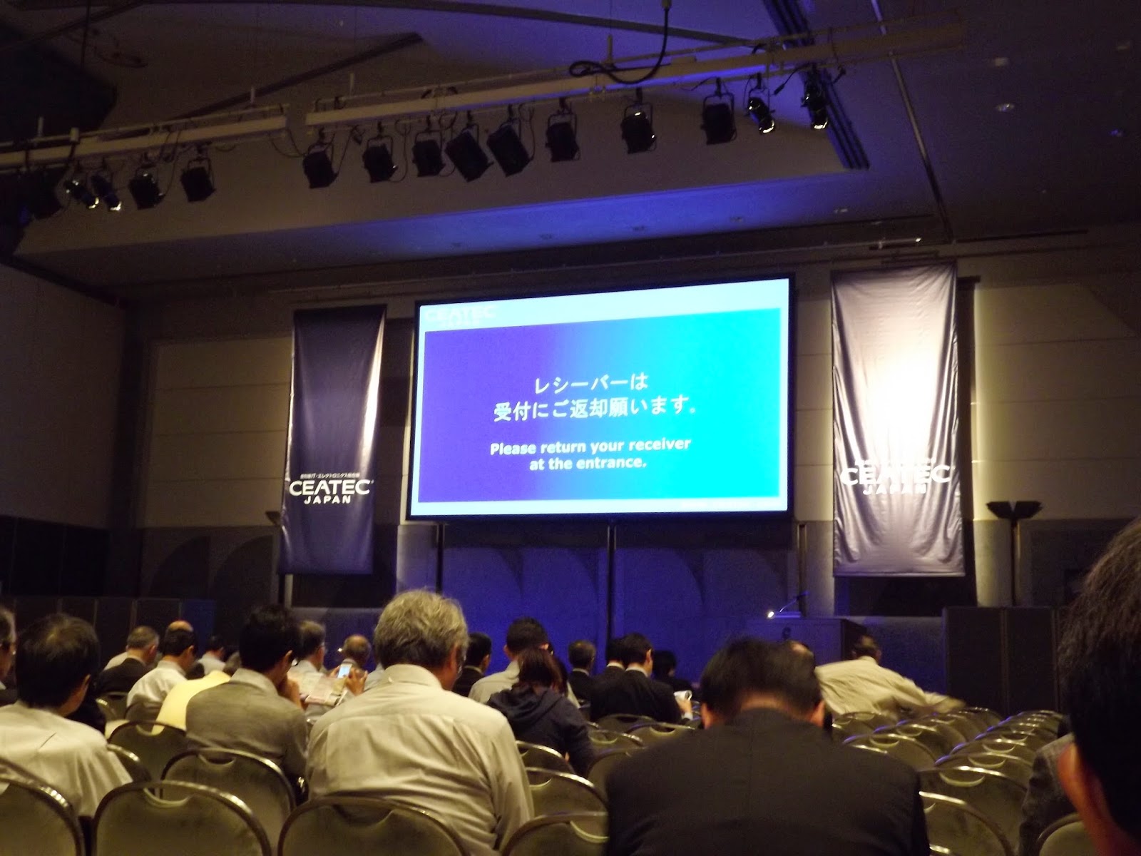 CEATEC JAPAN 2014に行ってきました(基調講演編