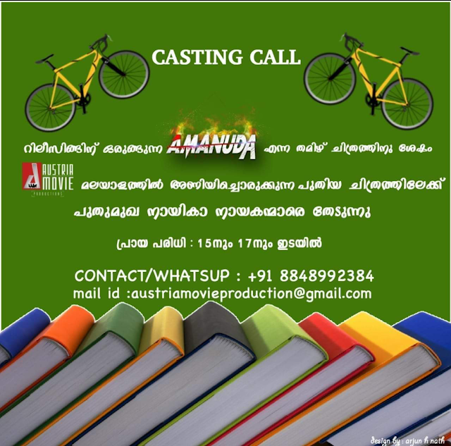 CASTING CALL FOR NEW MALAYALAM MOVIE BY AUSTRIA MOVIE PRODUCTION