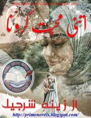 Itni mohabbat karo na by Zeenia Sharjeel novel download complete pdf