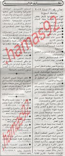 وظائف خالية من جريدة الاهرام الاحد 22\4\2012  