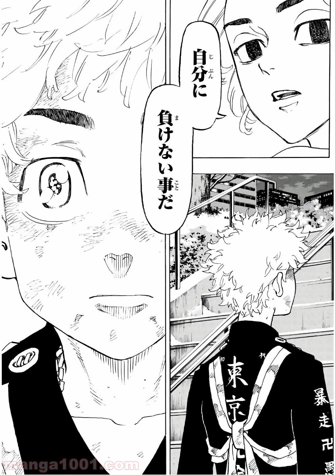 東京卍リベンジャーズ - Raw 【第109話】 - Manga1001.com