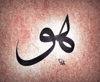 Desenli arka planı renk değiştiren Hu Allah hat yazısı