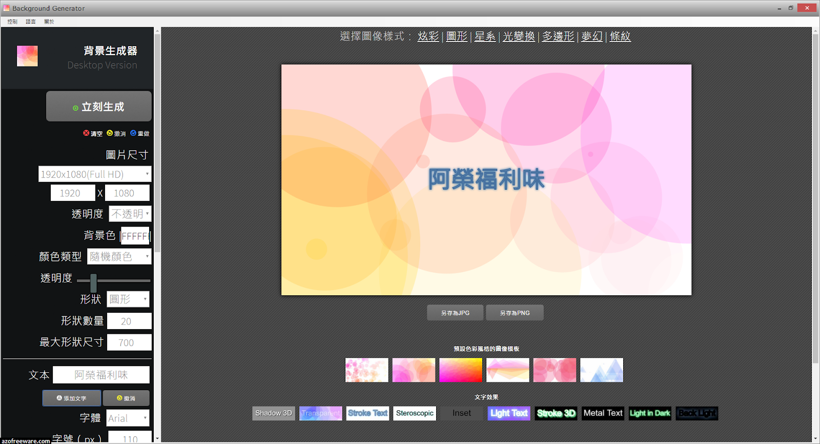 15 desktop background generator You Can Save It free