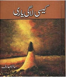  Kesi laagi yaari by Saira Arif