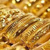 أسعار الذهب اليوم الأحد أسعار الذهب اليوم الأحد