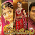 'Devayani' Telugu Serial on Gemini TV Plot Wiki,Cast,Promo,Title Song,Timing