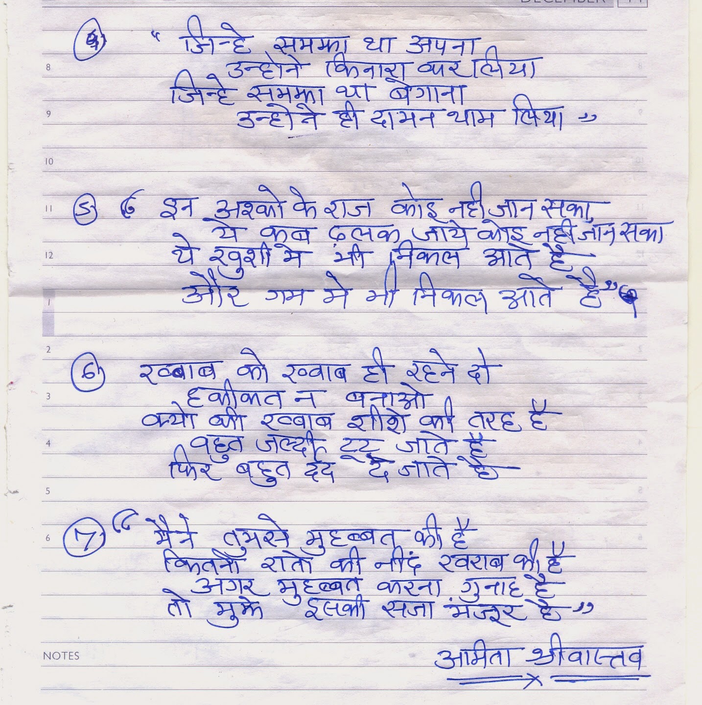 Poems and Essays in Hindi dairy se shayari