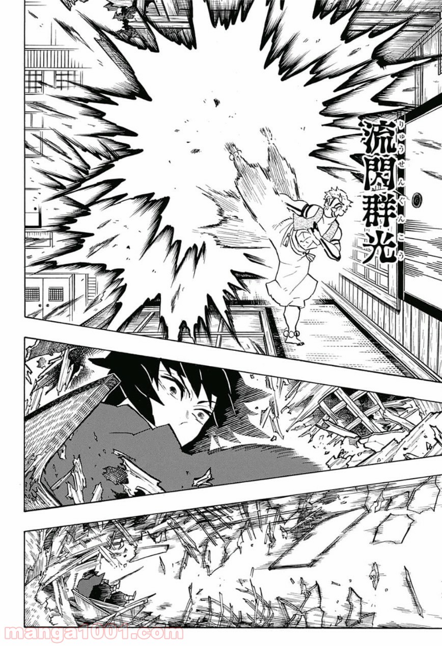 鬼滅の刃 - Raw 【第148話】 - Manga1001.com