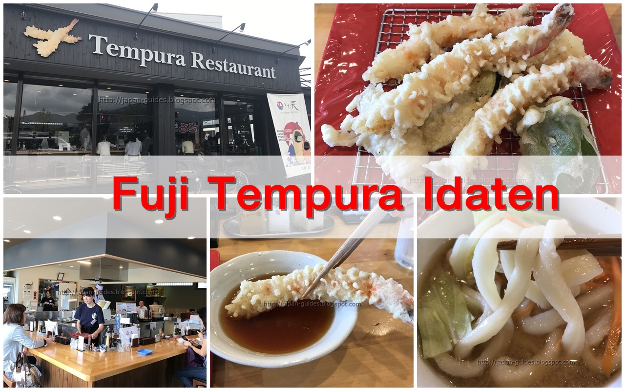 ร้าน Tempura Restaurant Kawaguchiko Fuji Tempura Idaten