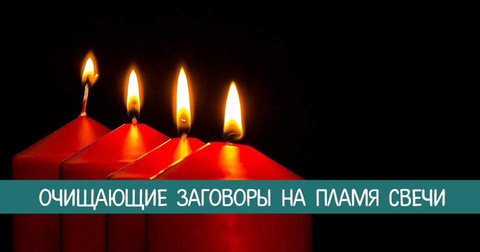 свечи для очищения кишечника свечи для очищения кишечника