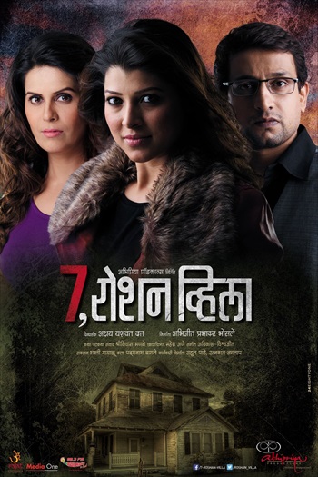 7 Roshan Villa 2016 Marathi Movie Download 7 Roshan Villa 2016 Marathi Movie Download
