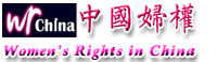 Women's Rights in China
