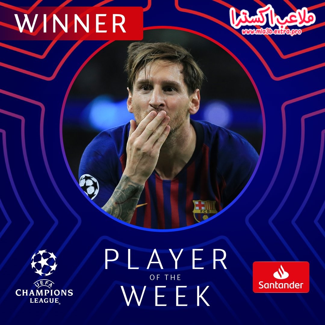 ملاعب اكسترا : ميسي لاعب هذا الاسبوع في دوري الابطال ملاعب اكسترا : ميسي لاعب هذا الاسبوع في دوري الابطال