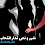 شهر و نص فدار القحاب الجزء 35