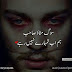 Sad Urdu 2 Lines Poetry Full Sad People Heart Broken Lines Sad Urdu 2 Lines Poetry Full Sad People Heart Broken Lines