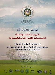 الحسينى محمد,مؤتمر العمل العربى المشترك , الخوجة,league of arab states,جامعة الدول العربية,ادارة بركة السبع التعليمية الحسينى محمد,مؤتمر العمل العربى المشترك , الخوجة,league of arab states,جامعة الدول العربية,ادارة بركة السبع التعليمية