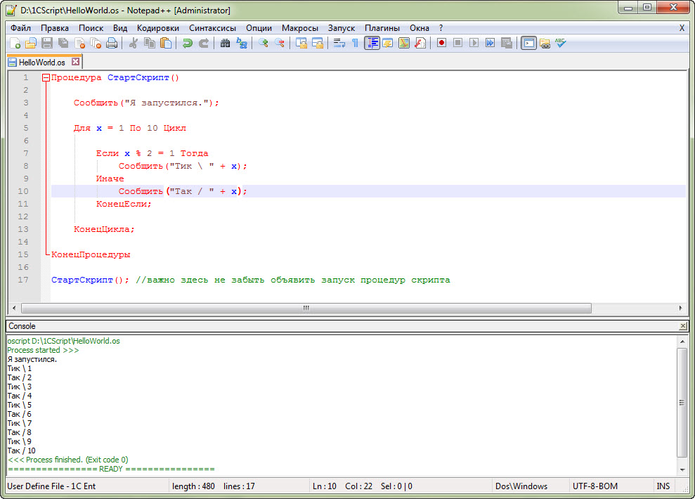 Onescript 1с примеры. Onescript 1с. Onescript 1с примеры. 1с сервис демо. Oscript.