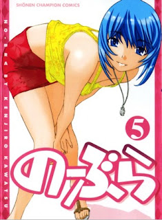 のーぶら 第01-05巻 [No Bra vol 01-05]