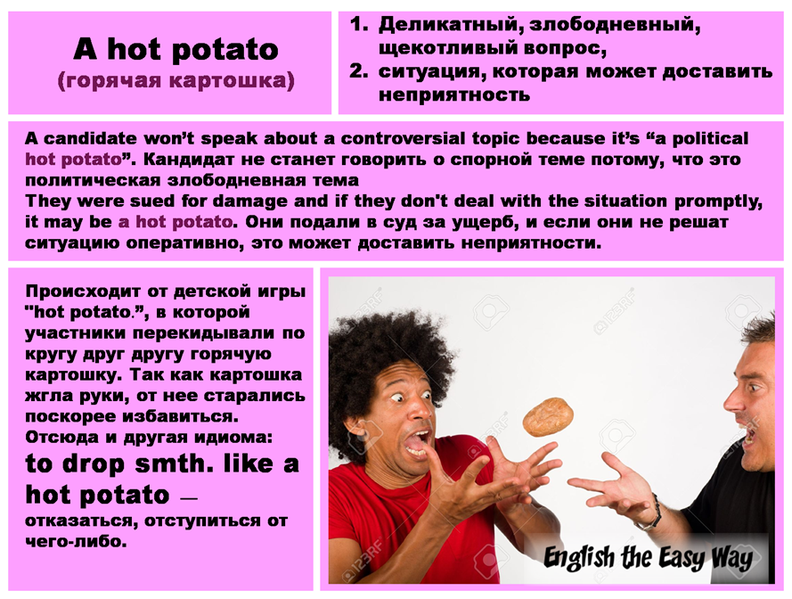 English the Easy Way A Hot Potato