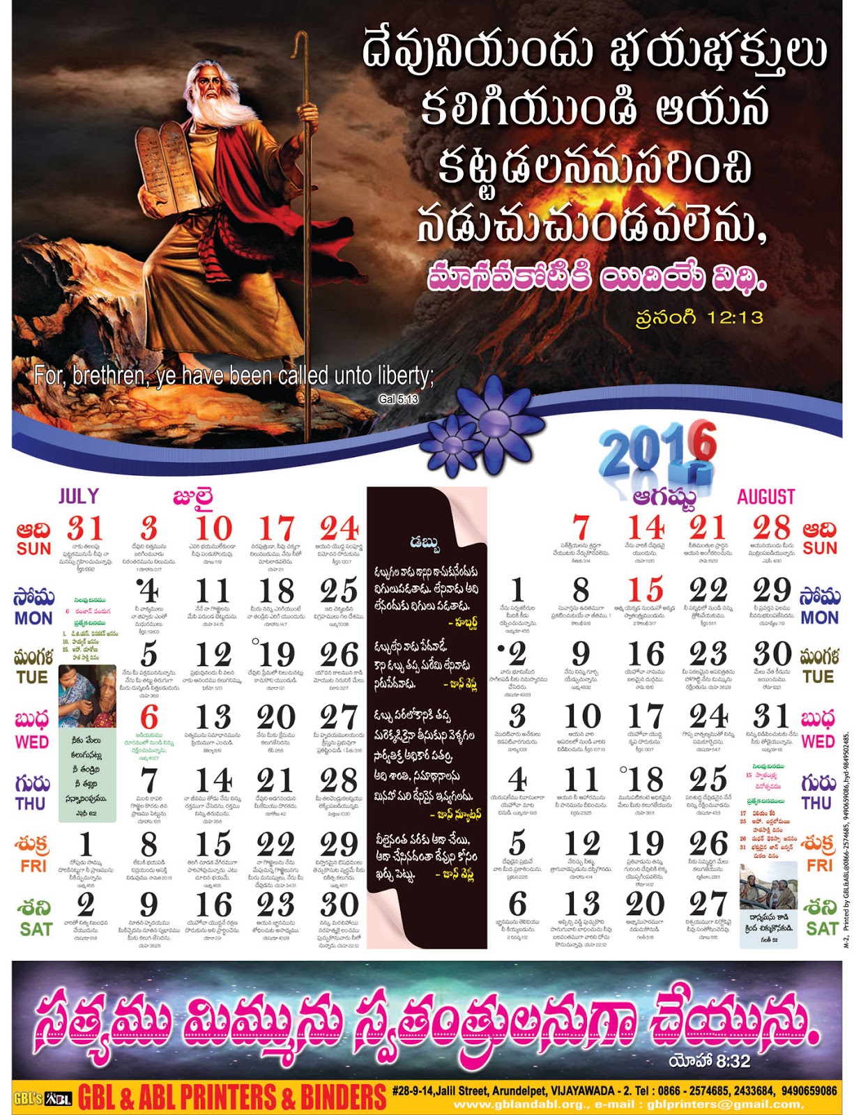 Gbl Graphics Vijayawada Contact 9490659086, 0866324468 (O)0866