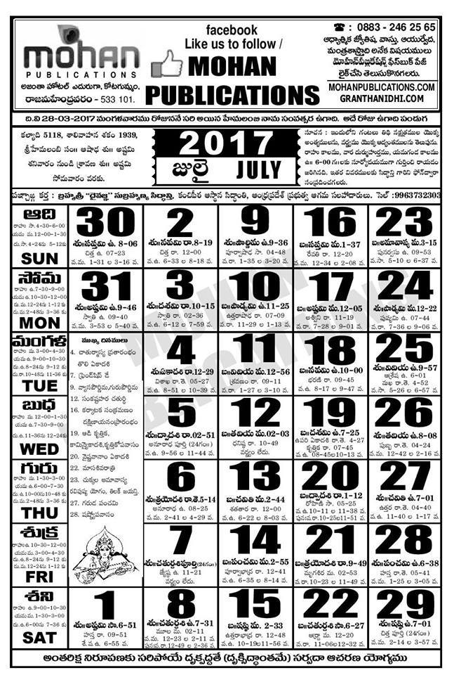 TELUGU WEB WORLD TELUGU CALENDER 2017 TWO