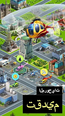 تحميل لعبة Airport City: Airline Tycoon مهكرة تحميل لعبة Airport City: Airline Tycoon مهكرة