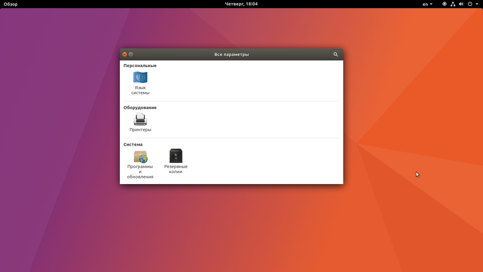 Как запустить gnome. Линукс дебиан гном. Ubuntu gnome 16. Ubuntu gnome. Gnome linux rice.