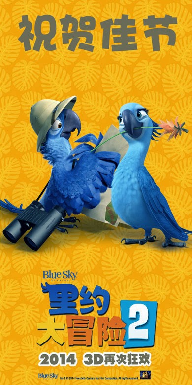 Tang Rio2 Rio 2 Trailer