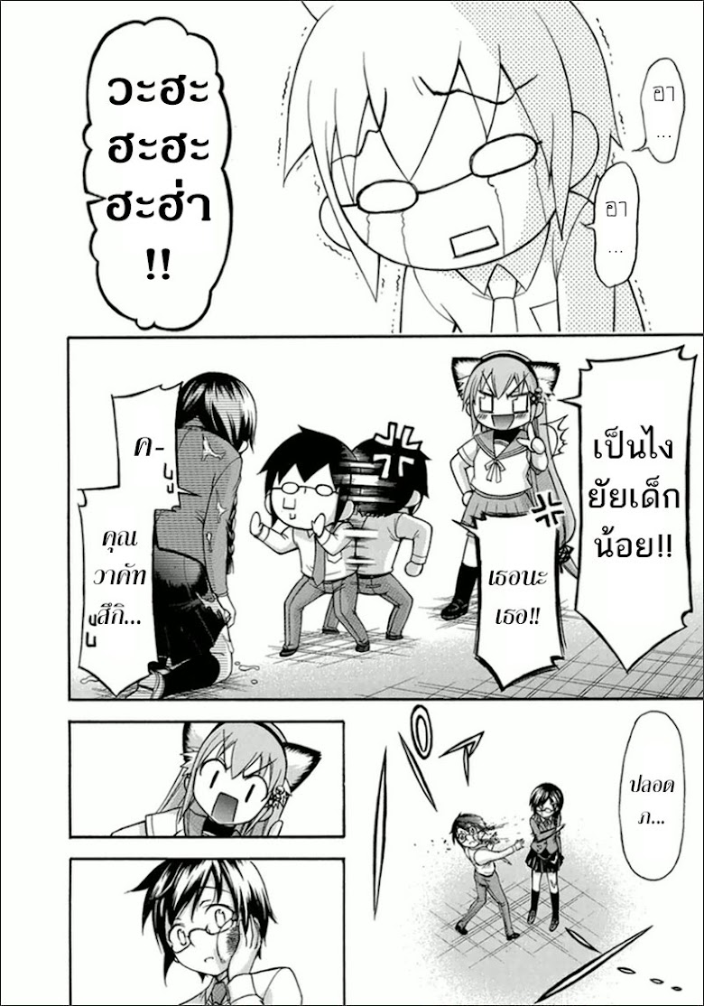 Gou-Dere Bishoujo Nagihara Sora♥ - หน้า 34
