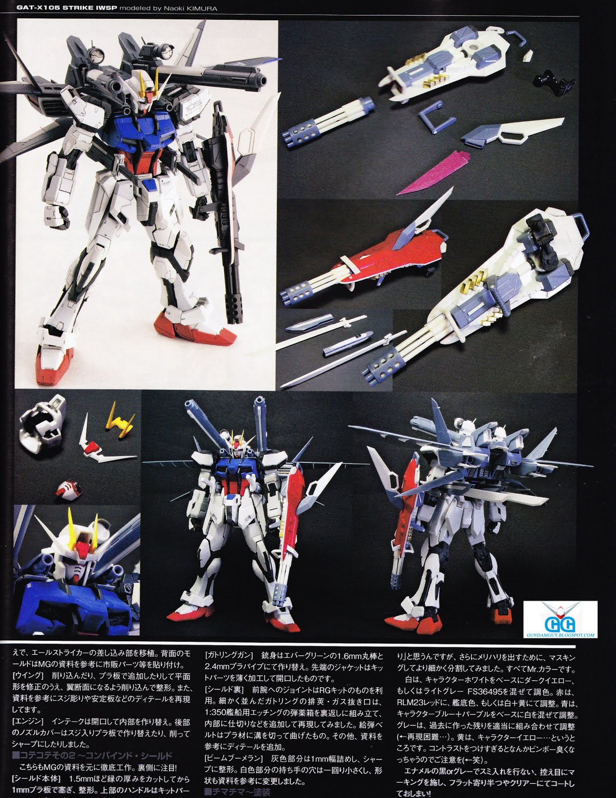 GUNDAM GUY RG 1/144 GATX105 Strike IWSP Hobby Magazine (June Issue)