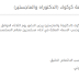 موعد مقابلة المتقدمين على تعيينات جامعة كركوك الحضور يوم الثلاثاء المصادف 2016/12/6