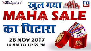 Maha-Sale Offer Has Started, Do Not Miss This Opportunity !! Maha-Sale Offer Has Started, Do Not Miss This Opportunity !!