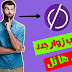 زيادة عدد زوار + اضافة موقعك الى منصة free basics الانترنت المجاني زيادة عدد زوار + اضافة موقعك الى منصة free basics الانترنت المجاني