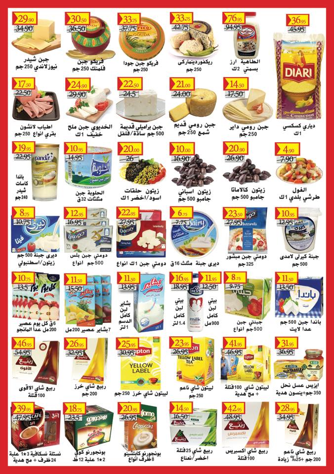 عروض أولاد غانم ماركت عروض أولاد غانم ماركت