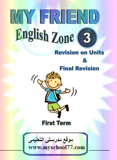 English Zone 3 (First Term) Revision & Exams