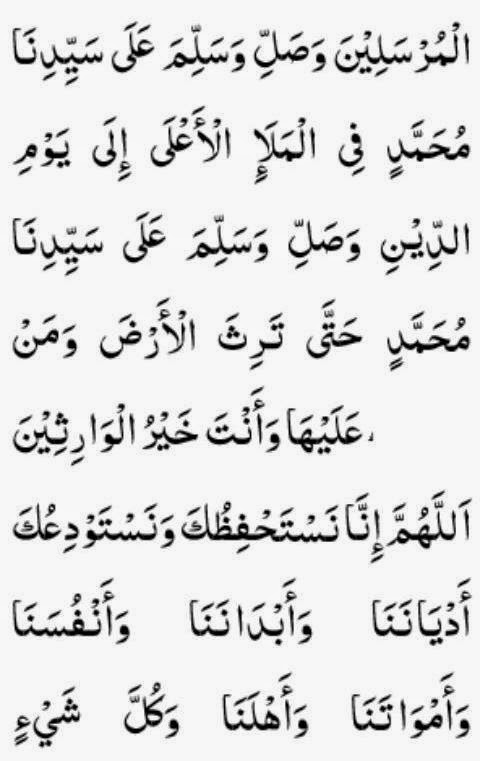 Doa Setelah Baca Surat Yasin : Maksud Doa Selepas Baca Al Quran
